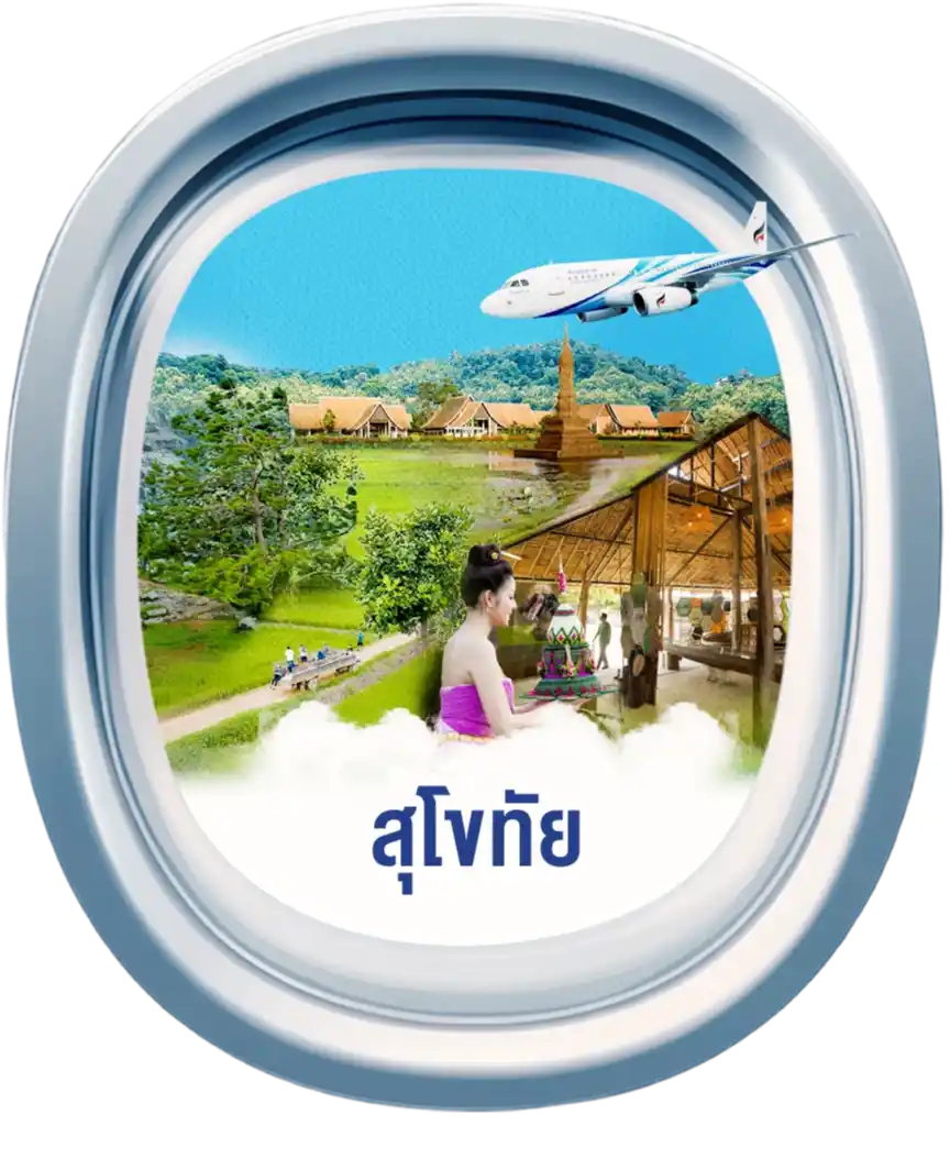 สุโขทัย