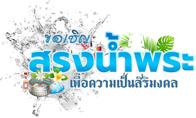 Logo Songkran