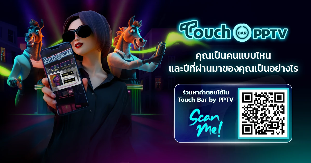 เรื่องเล่าวันสิ้นปี<br/>แบบทดสอบทายใจต้อนรับปีใหม่